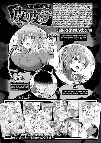 Kawari Kawatte Saishuuwa | Changing Skins Final Chapter manga cover