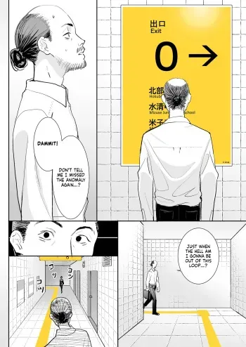Hachiban Deguchi | The Exit 8 manga cover
