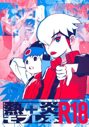 Netsu + Honoo Mobure Bon | Netto + Enzan Mob Rape Book manga cover
