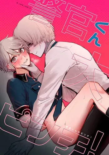 [Tendenbarabara] keikankundaiPinch！ (Identity V)[Digital] manga cover