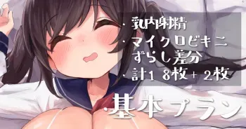 [おっぐ] おっぐちゃん睡姦ズリ manga cover