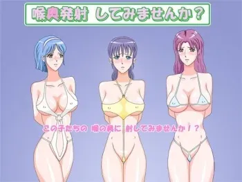 喉奥発射してみませんか? manga cover