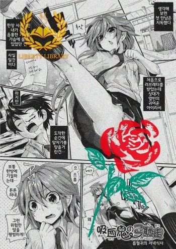 [doumou] Itadaki! Seieki ♥ Ch. 1-7 [Korean] [Liberty Library] [Digital] manga cover