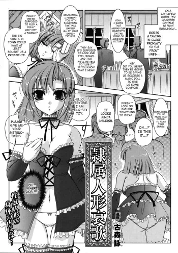 Reizoku Ningyou Aika manga cover