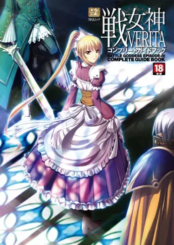 [eushully] Ikusa Megami VERITA ～ Complete Guide Book Tokuten Append Disk Ver2.0 ～ manga cover
