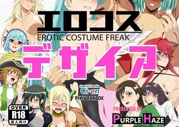 [PURPLE HAZE (Lime)] Erocos Desire (Various) [English] manga cover