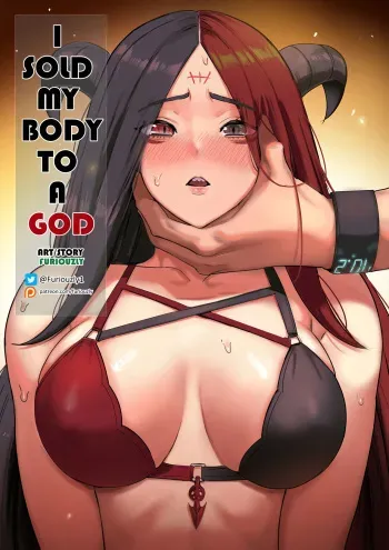 I sold my body to a god Chap 16 manga cover