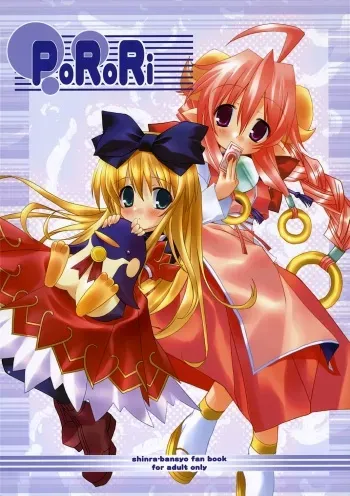 (C68) [Toriaezu(kari), Kuronekodou (Tororo, Takatori Umi)] PoRoRi (Shinrabansho Choco) manga cover