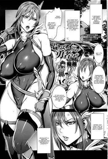Ippai Itte ne, Yuusha-sama Chapter 3 manga cover