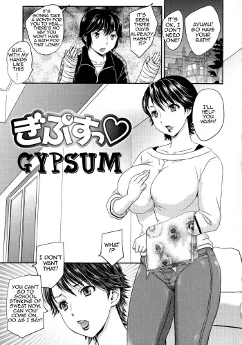 Gypsum manga cover