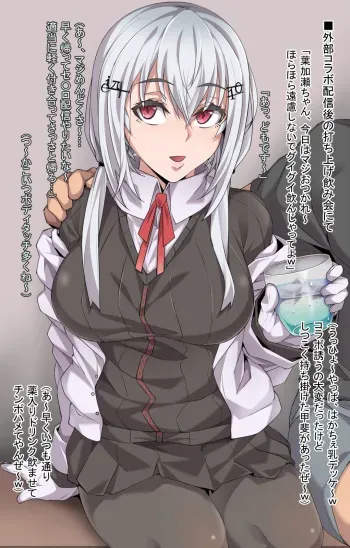 [Bacon] Uchiage Deisuikan hksfyk (Hakase Fuyuki) manga cover