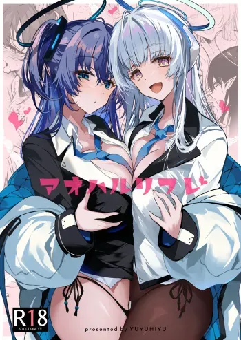 [YUYUHIYU (Yuzuki)] Aoharu Refle | 아오하루 리프레 (Blue Archive) [Korean] [Digital] manga cover