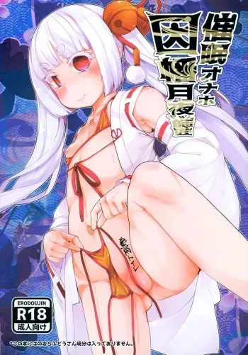 (C92) [Batten Kariba (mmm)] Saimin Onaho Inaba Tsukuyo-chan Shishou (Busou Shoujo Machiavellianism) manga cover
