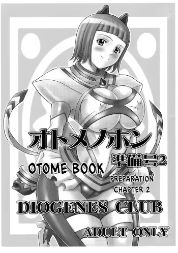 Otome no Hon Junbigou 2 | Otome Book Preparation Chapter 2 manga cover