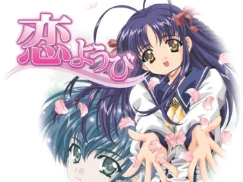 [ACTRESS] Koiyoubi manga cover