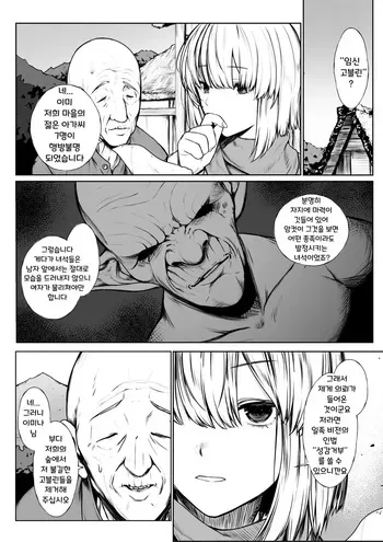 [Jury] Kunoichi ga Goblin ni Makechau Hanashi | 여자 쿠노이치가 고블린에게 굴복하는 이야기 manga cover
