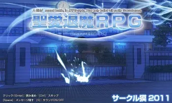 [Circle Baku] Seiai Taima RPG batt-era(1) manga cover