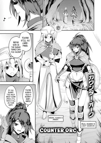 [Johnny] Counter Orc (Dain no Meikyuu - Labyrinth of Indecency) [English] {Hennojin} [Digital] manga cover