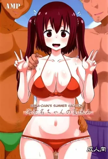 Ebina-chan no Natsuyasumi manga cover