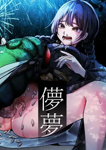 [ teruteru ga - ru ] hakana yume manga cover