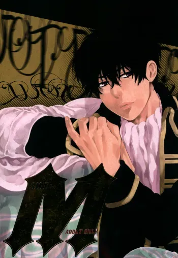 [Nanbankibi (Nojima)] Side: M (Gintama) [English] {ebil_trio} manga cover