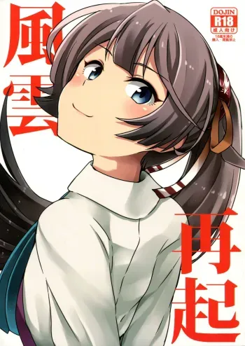 Kazagumo Saiki | Kazagumo's Comeback manga cover