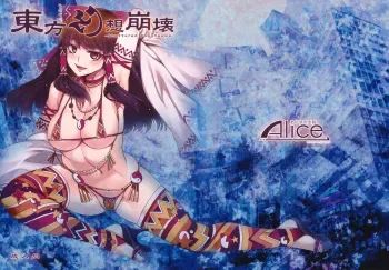 Touhou Gensou Houkai manga cover