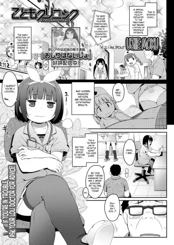 Kodomo Clinic manga cover