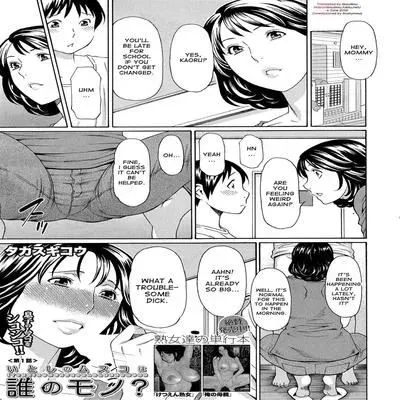 To Whom do My Beloved Child(‘s penis) Belong To [Original] manga cover