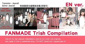 [JK君] FANMADE Trish Compilation English manga cover
