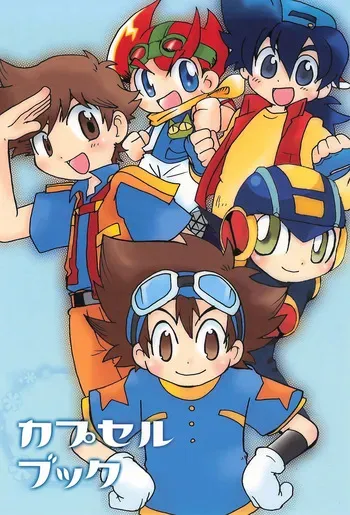 (Shota Scratch) [Cupsule Asia (Minagata)] Cupsule Book (Various) manga cover