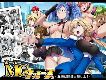 [Mousou Caution (Daiaru)] Sūpā MC Wōzu -Sennō Sentōin Shutsugeki Seyo!- manga cover