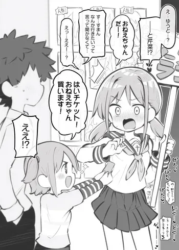 [Matsuriuta] bunka sai so-purando～ yonehara airi～ manga cover