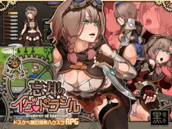 [Kurodensha] Boukyaku no Iggdrasil manga cover
