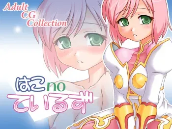 [Arctic Pan] Hako no Tales (Tales of Vesperia) manga cover