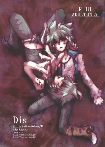 [Sōtan O, innisia (Otama Sō, Goma anko)] Dis (Yu-Gi-Oh! GX) [English] manga cover