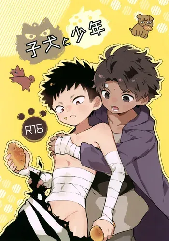 (ShotaFes 17) [bouya-san (baby stick)] Koinu to Shounen (Arcana of Paradise -The Tower-) manga cover