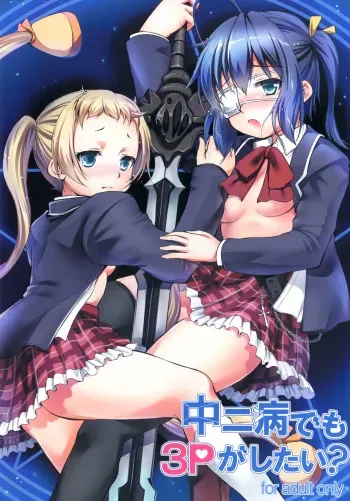 [Takane no Hanazono (Takane Nohana)] Chuunibyou Demo 3P ga Shitai (Chuunibyou Demo Koi ga Shitai!) [Español] (Taidana F@nsub) manga cover