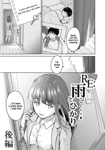 RE: Ame to Hikari Kouhen | RE: Rain and Light Ends manga cover