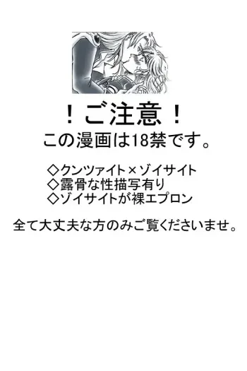 [Ousaki Hime] R18 KunZoi Manga Ii v Fuufu no Hi (Bishoujo Senshi Sailor Moon) manga cover