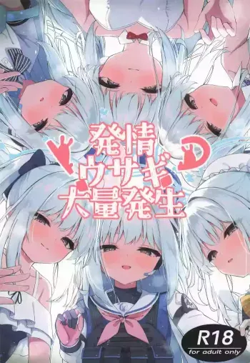 Many Rabbits in Heat | Hatsujou Usagi Tairyou Hassei!? manga cover