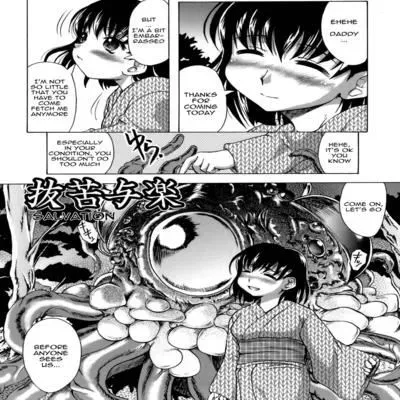 Sakura to Ran no Chiru Koro [Original] manga cover