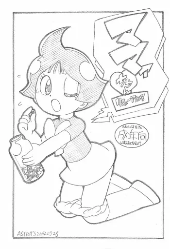 (Puniket 29) [ASTRA'S (Astra)] Mama-chan Renewal? (Marvelous Melmo) manga cover