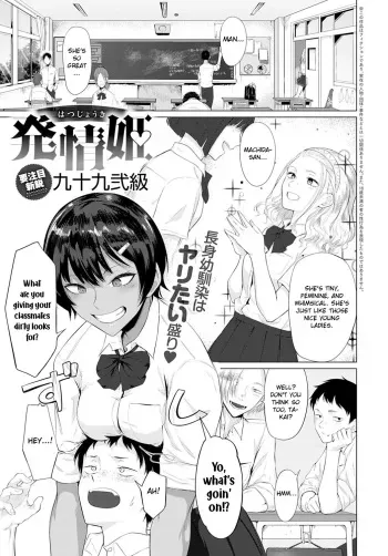 Hatsujouki | A Lady in Heat manga cover