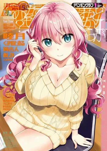 COMIC Penguin Club 2018-01 [Digital] manga cover
