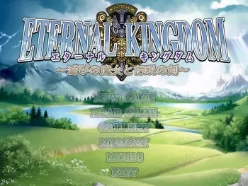 [Studio e.go!] Eternal Kingdom -Horobi no Maho to Densetsu no Ken- manga cover
