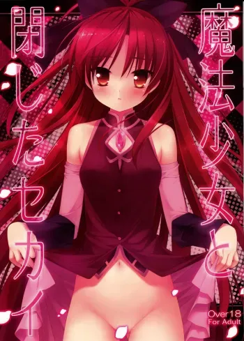 [Akutoku Doumei (Gennosuke, Kanekiyo Miwa)] Mahou Shoujo to Tojita Sekai | Magical Girls and the Closed World (Puella Magi Madoka Magica) [English] {Sharpie Translations} manga cover