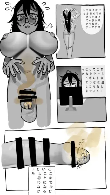 [chair_san] Messy Futanari (Japanese translated) manga cover