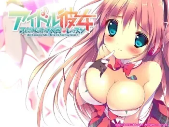(C82) [Triangle (Shiratama)] Idol Kanojo ~Futaridakeno Himitsu Lesson~ manga cover
