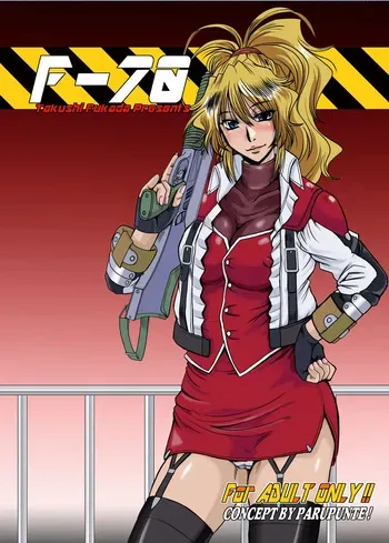 [Parupunte (Fukada Takushi)] F-70 (Super Robot Wars) [Digital] manga cover